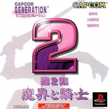 Capcom Generations 2