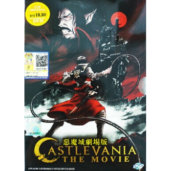 Castlevania The Movie