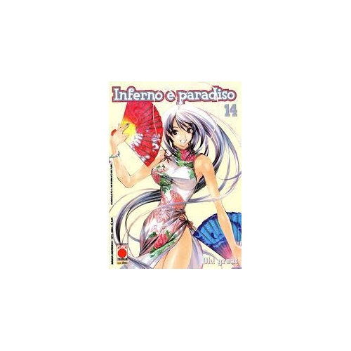 Inferno e Paradiso14 Planet Manga Prima Edizione (CV)