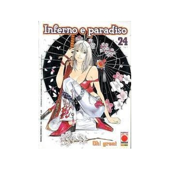 Inferno e Paradiso 24 Planet Manga Prima Edizione (CV)