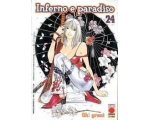 Inferno e Paradiso 24 Planet Manga Prima Edizione (CV)