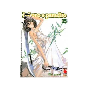 Inferno e Paradiso 25 Planet Manga Prima Edizione (CV)