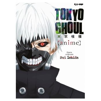 Tokyo Ghoul Anime Book (CVB)